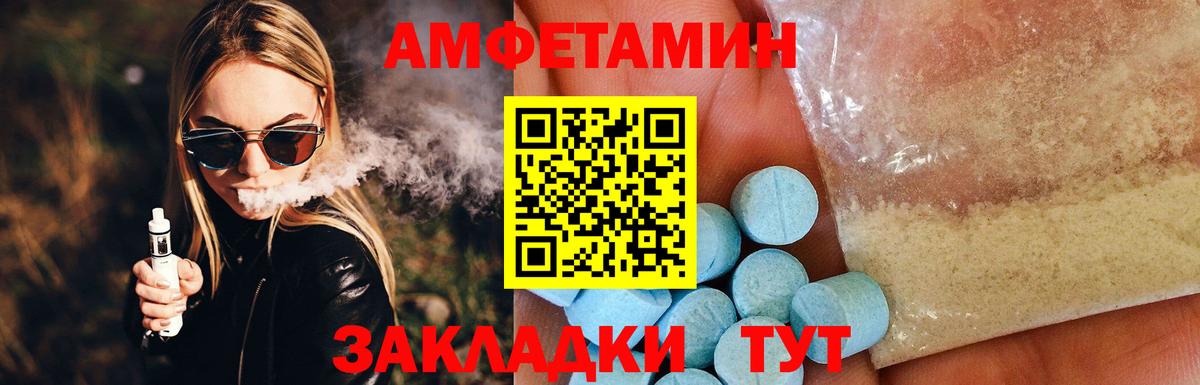 АМФ  АМФЕТАМИН 97%  Вход с VPN  АМФ  Красноуфимск 