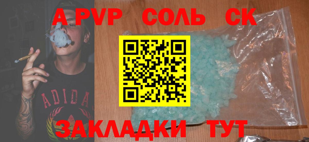 Alpha PVP Crystall Красноуфимск