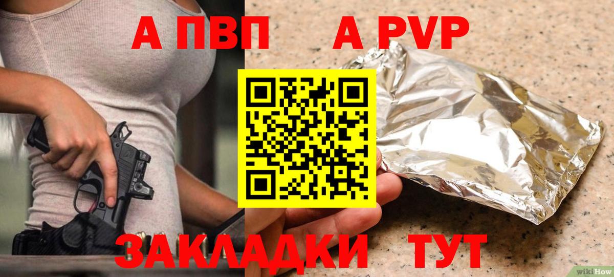 Красноуфимск  Альфа ПВП  Alpha PVP СК КРИС  Вход с VPN  Alpha-PVP Crystall  А ПВП Соль 