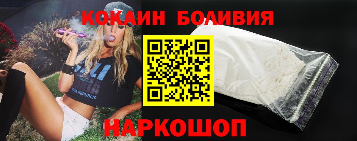 Красноуфимск  КОКАИН Fish Scale  Вход с VPN  Cocaine Колумбийский 