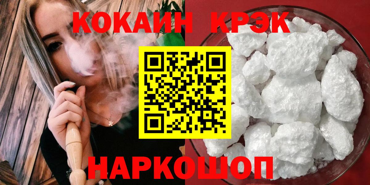 COCAIN 97% Красноуфимск