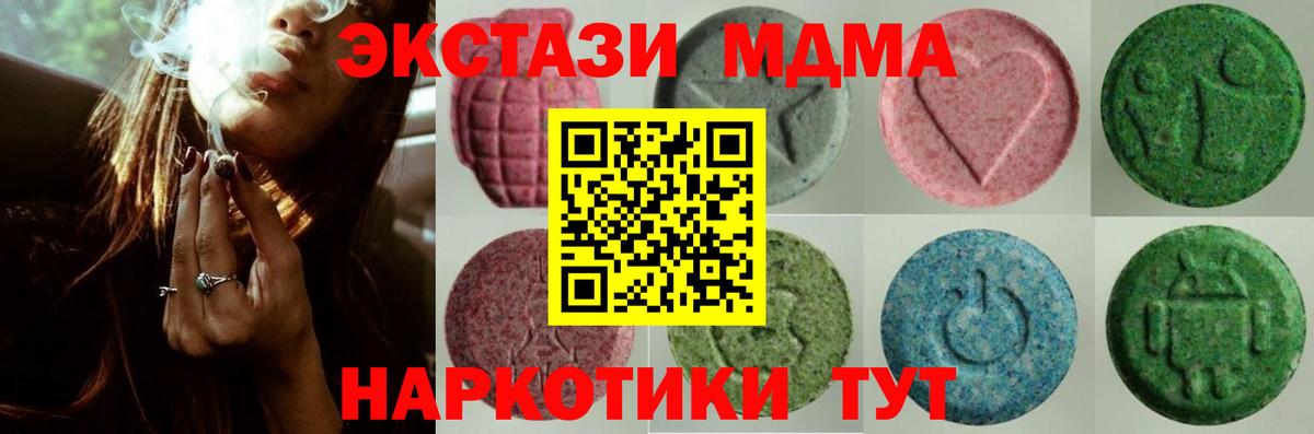 Экстази 280 MDMA Красноуфимск