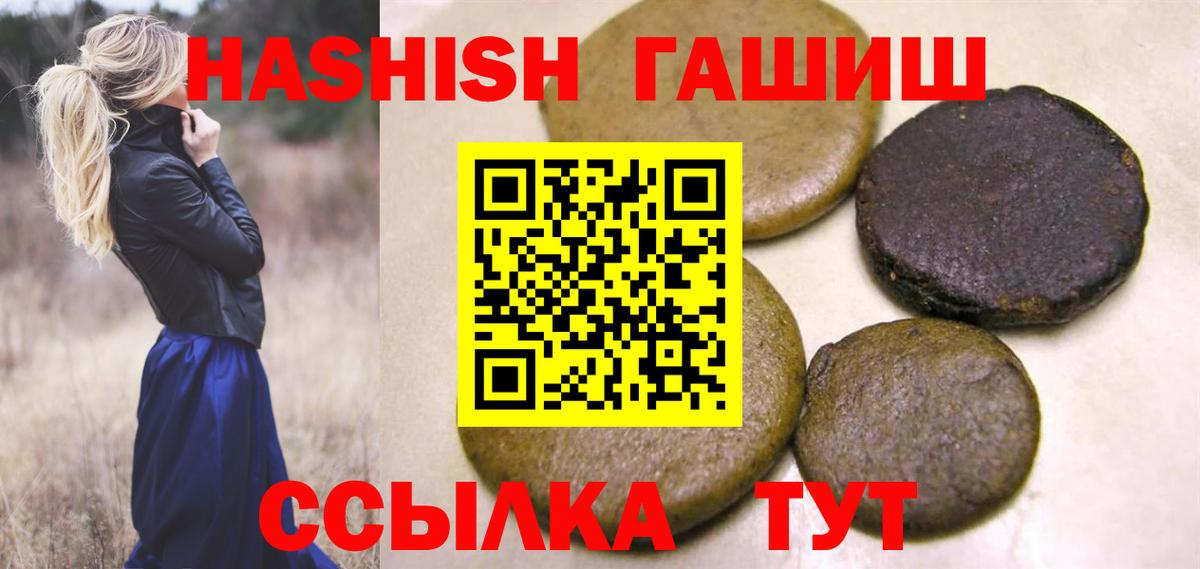 ГАШИШ Изолятор  ГАШ гарик  Вход с VPN  Красноуфимск 