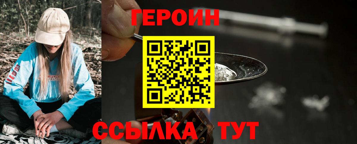 Героин Афган  Вход с VPN  Красноуфимск 