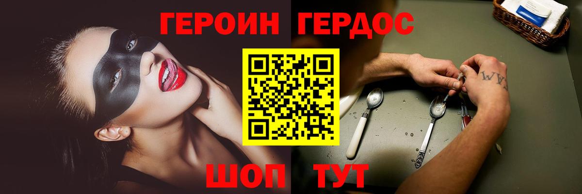 ГЕРОИН афганец Красноуфимск