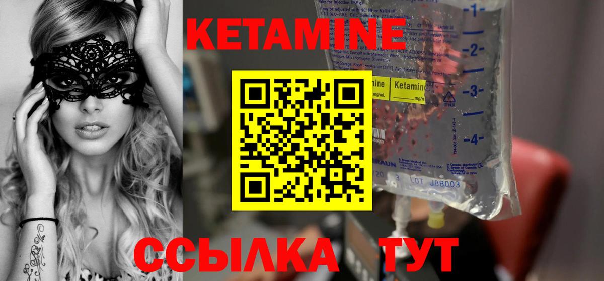 Кетамин ketamine Красноуфимск