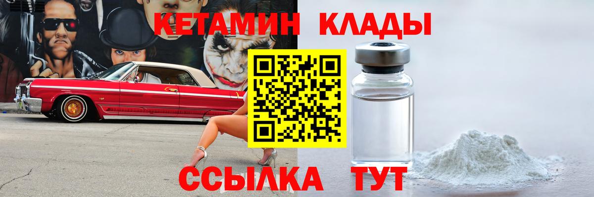 Кетамин ketamine  OMG сайт  Красноуфимск  Вход с VPN 