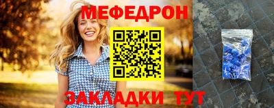 меф Конаково