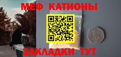 меф Конаково