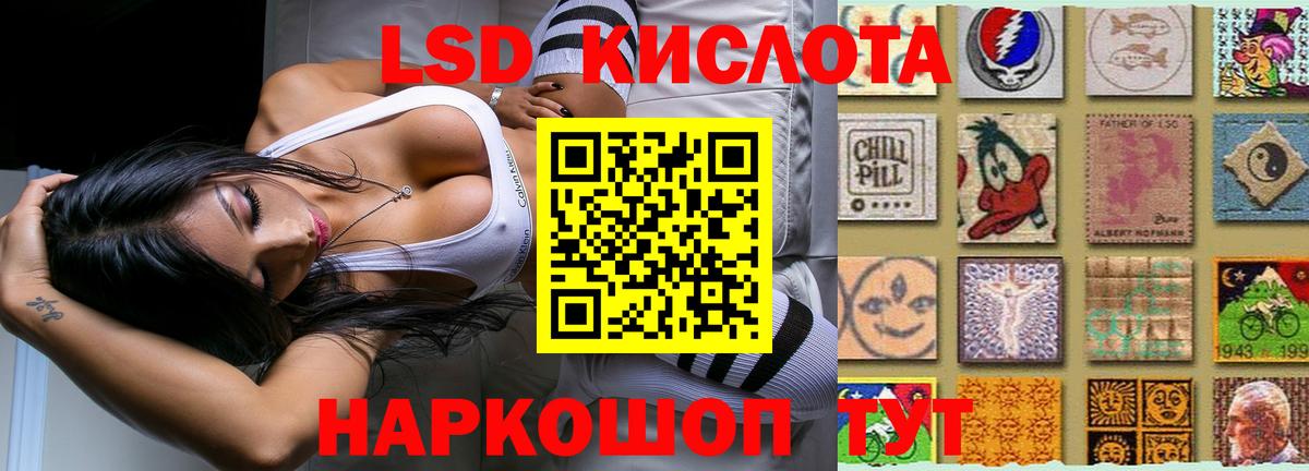 LSD-25 экстази ecstasy  Вход с VPN  LSD-25 экстази кислота  Красноуфимск 