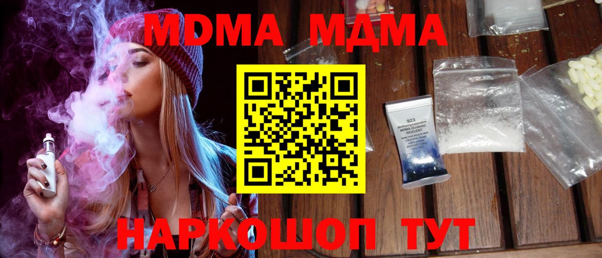 MDMA кристаллы Красноуфимск