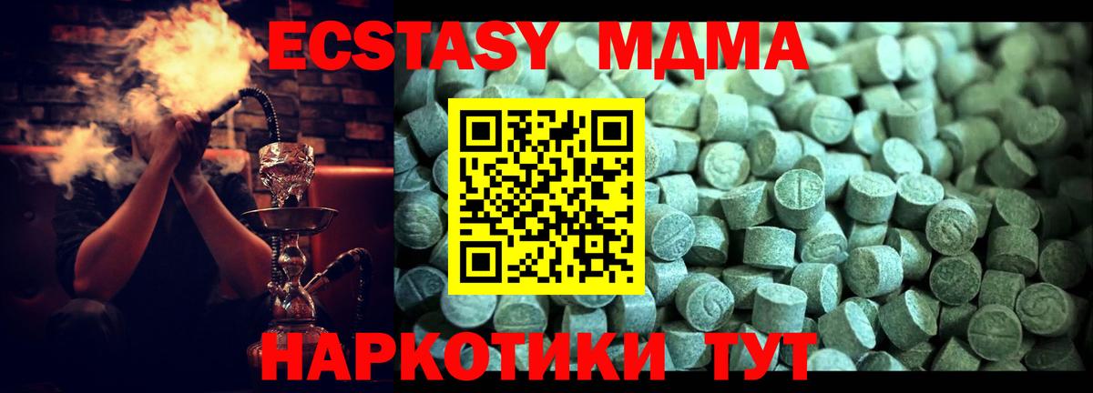 Красноуфимск  МДМА Molly  MDMA молли  Вход с VPN 