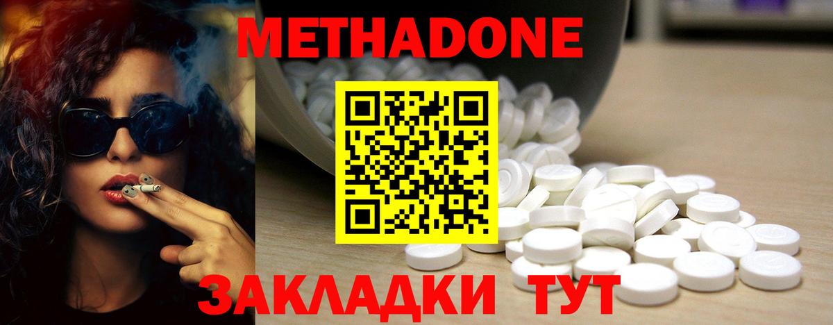 Метадон мёд  Вход с VPN  Красноуфимск  Метадон VHQ 