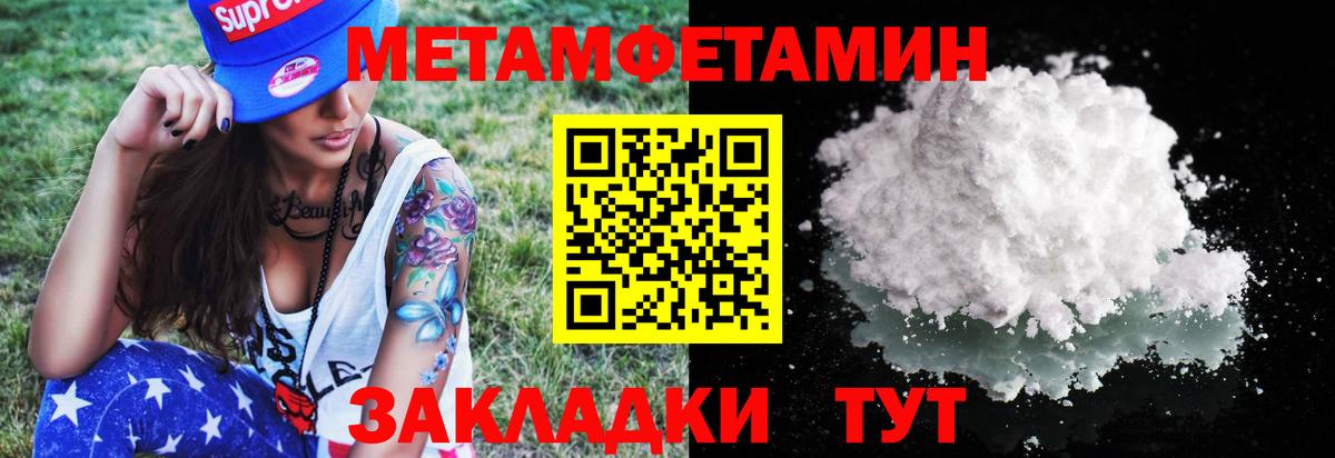 Красноуфимск  МЕТАМФЕТАМИН винт  Вход с VPN  МЕТАМФЕТАМИН винт 