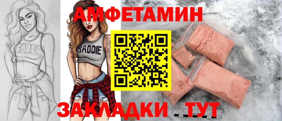 МЕТАМФЕТАМИН витя Красноуфимск