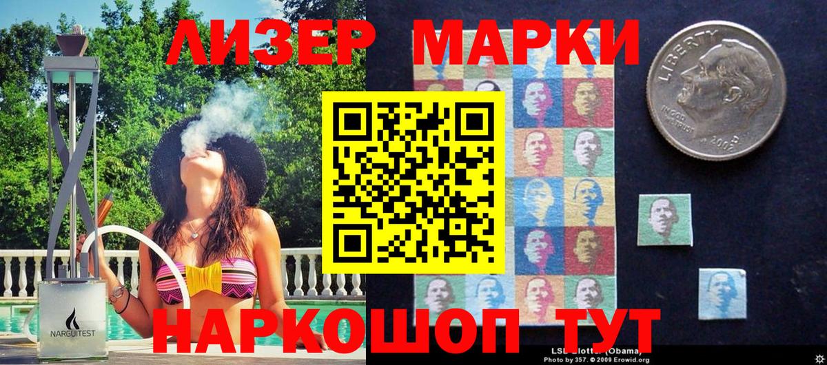 Красноуфимск  Марки N-bome 1500мкг  Вход с VPN 