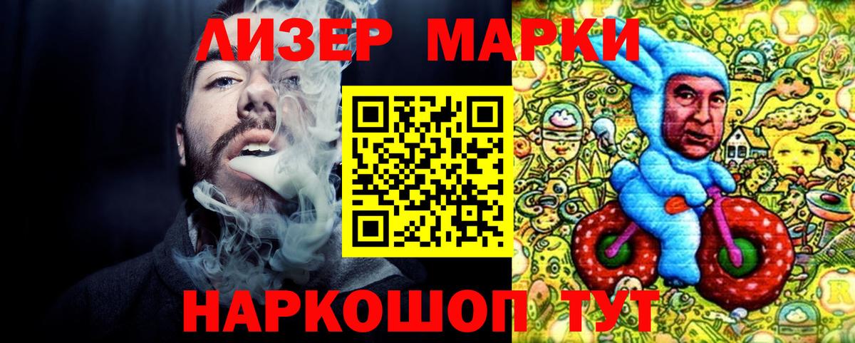 Марки N-bome 1,8мг Красноуфимск