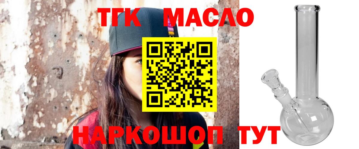 Красноуфимск  купить наркоту  Вход с VPN  Дистиллят ТГК вейп с тгк  Дистиллят ТГК вейп 